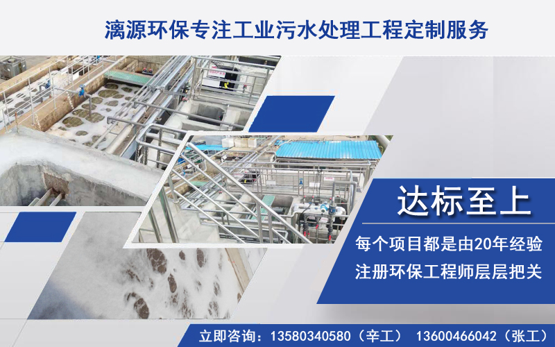 污水處理設(shè)備工程