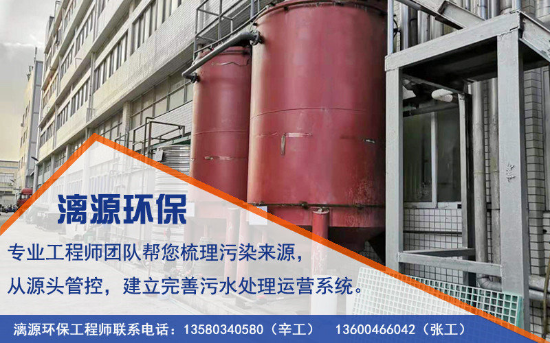 三價鉻鈍化廢水處理系統(tǒng)服務