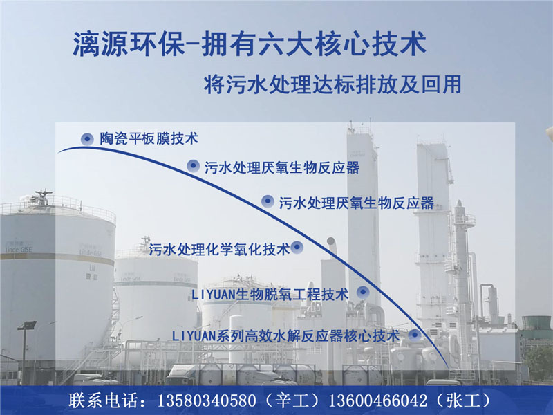 漓源環(huán)保，專業(yè)化團隊，讓您放心