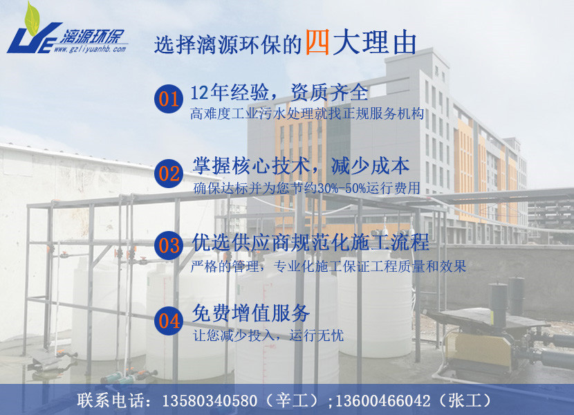 治理污水，選漓源，專業(yè)更可靠