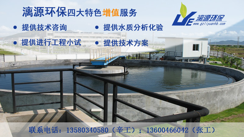 漓源環(huán)保，為您服務(wù)