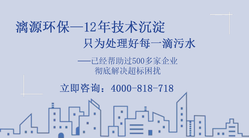專(zhuān)業(yè)化污水治理，找漓源