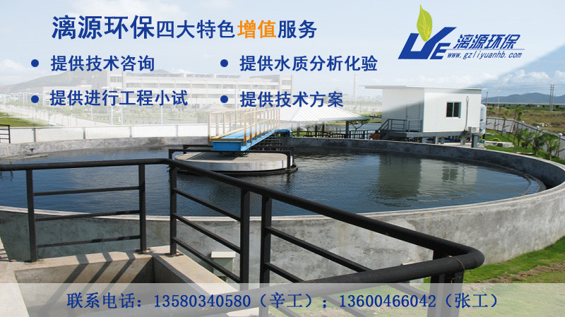 工業(yè)污水處理廠(chǎng)家-漓源環(huán)保