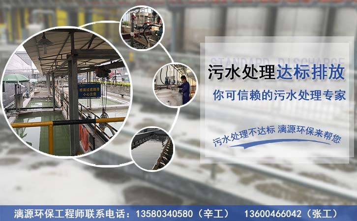 食品廠烤鰻魚(yú)廢水處理方案