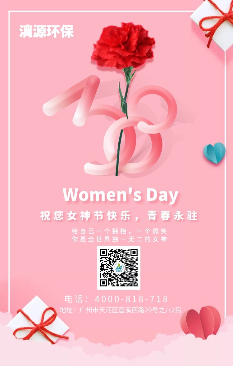 溫情女神節(jié)，漓源環(huán)保送祝福啦