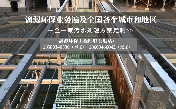 食品廢水處理案例